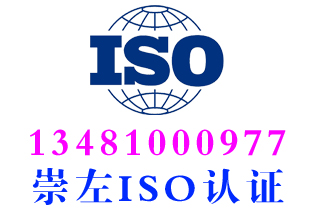 宁明ISO45001职业健康安全管理体系认证